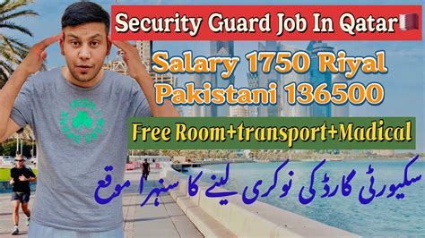 Security Guard Salary in Qatar in 2024 .